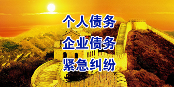 淇滨追债公司